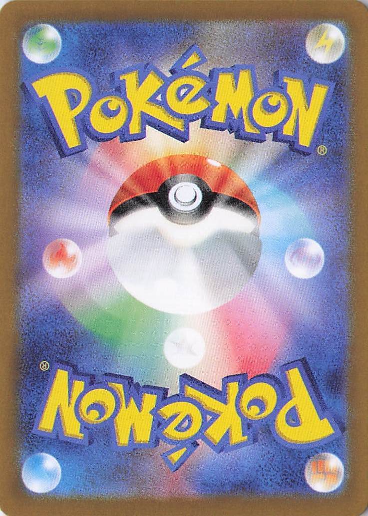 Furret Art Rare SV9: Battle Partners 110/100 NM (Back)