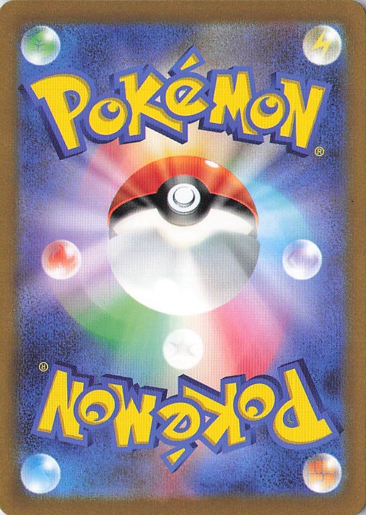 Tarountula Art Rare SV1V: Violet ex 079/078 NM (Back)