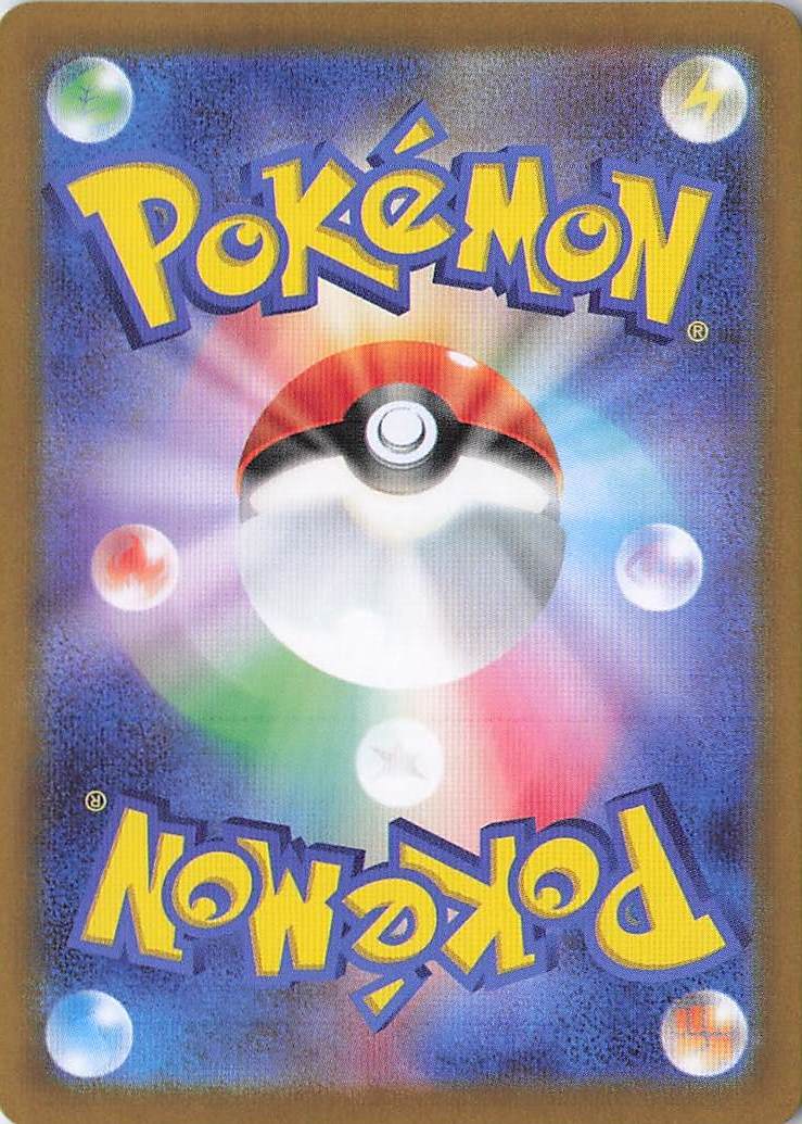 Iron Treads ex Shiny Secret Rare SV4a: Shiny Treasure ex 333/190 NM (Back)