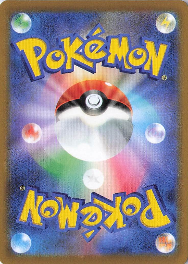 Hoothoot Character Rare S9a: Battle Region 073/067 NM (Back)