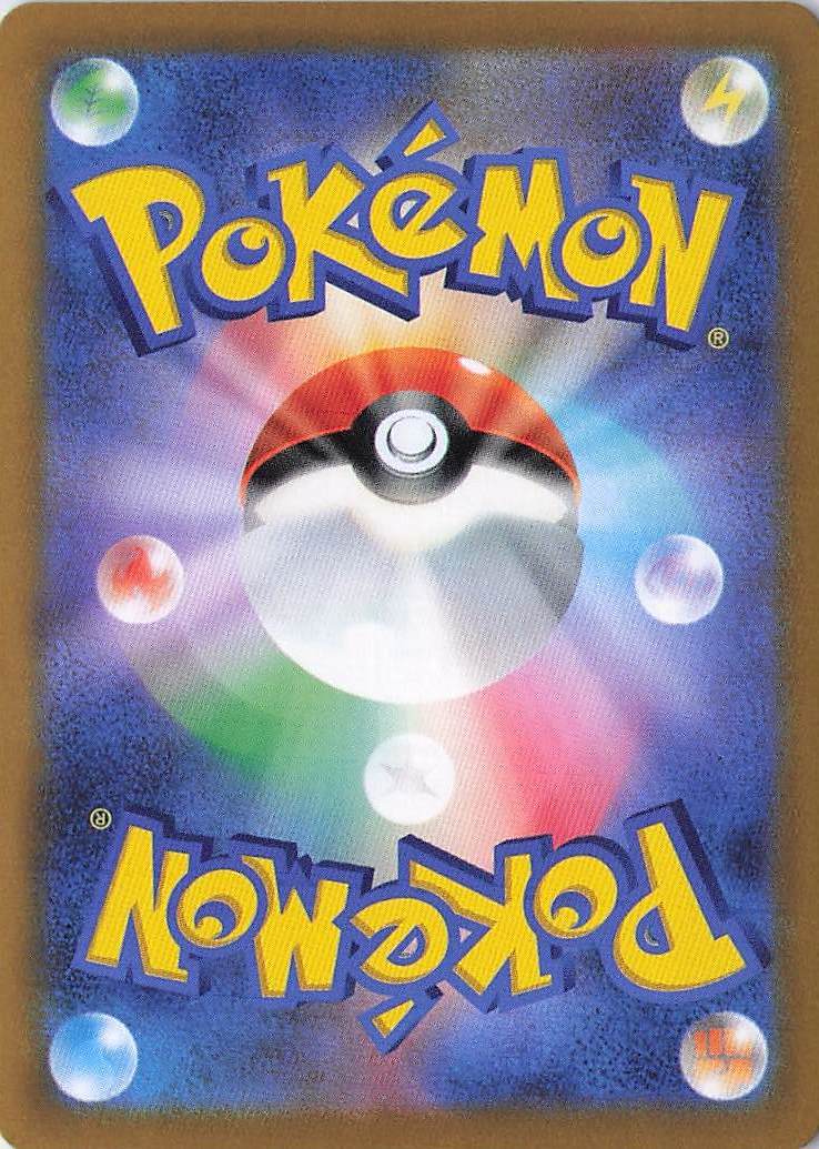 Shiinotic Art Rare SV7a: Paradise Dragona 066/064 NM (Back)