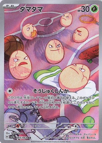 Exeggcute Art Rare SV7a: Paradise Dragona 065/064 NM