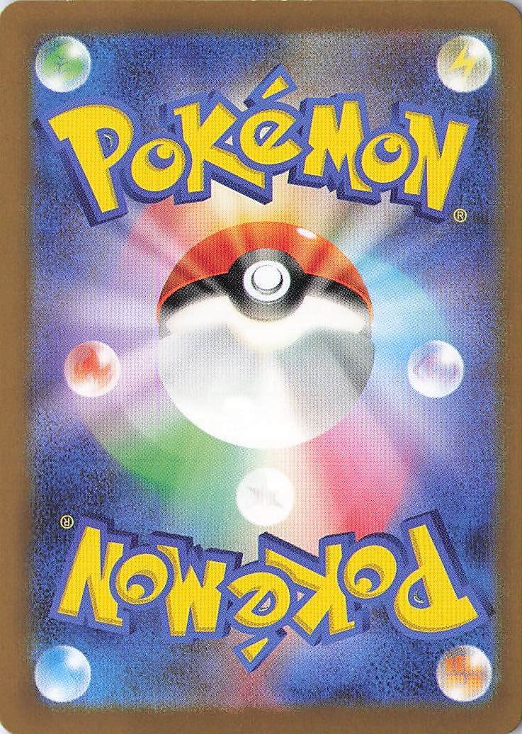 Quaquaval ex Shiny Secret Rare SV4a: Shiny Treasure ex 325/190 NM (Back)