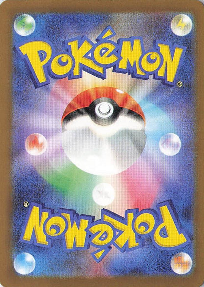 Quaquaval ex Shiny Secret Rare SV4a: Shiny Treasure ex 325/190 NM (Back)