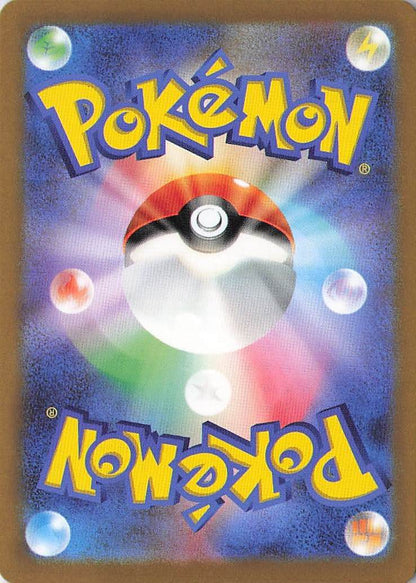 Glimmora ex Shiny Secret Rare SV4a: Shiny Treasure ex 329/190 NM (Back)