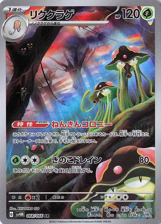 Toedscruel Art Rare SV4M: Future Flash 068/066 NM