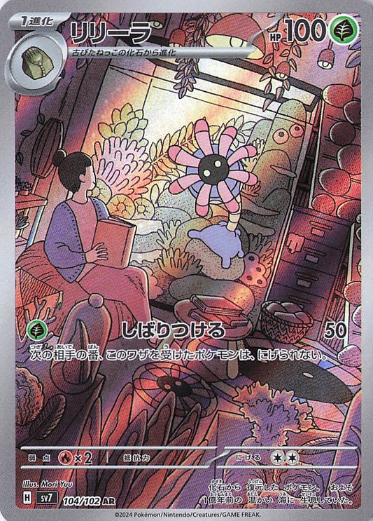 Lileep Art Rare SV7: Stellar Miracle 104/102 NM