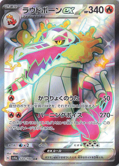 Skeledirge ex Shiny Secret Rare SV4a: Shiny Treasure ex 324/190 NM