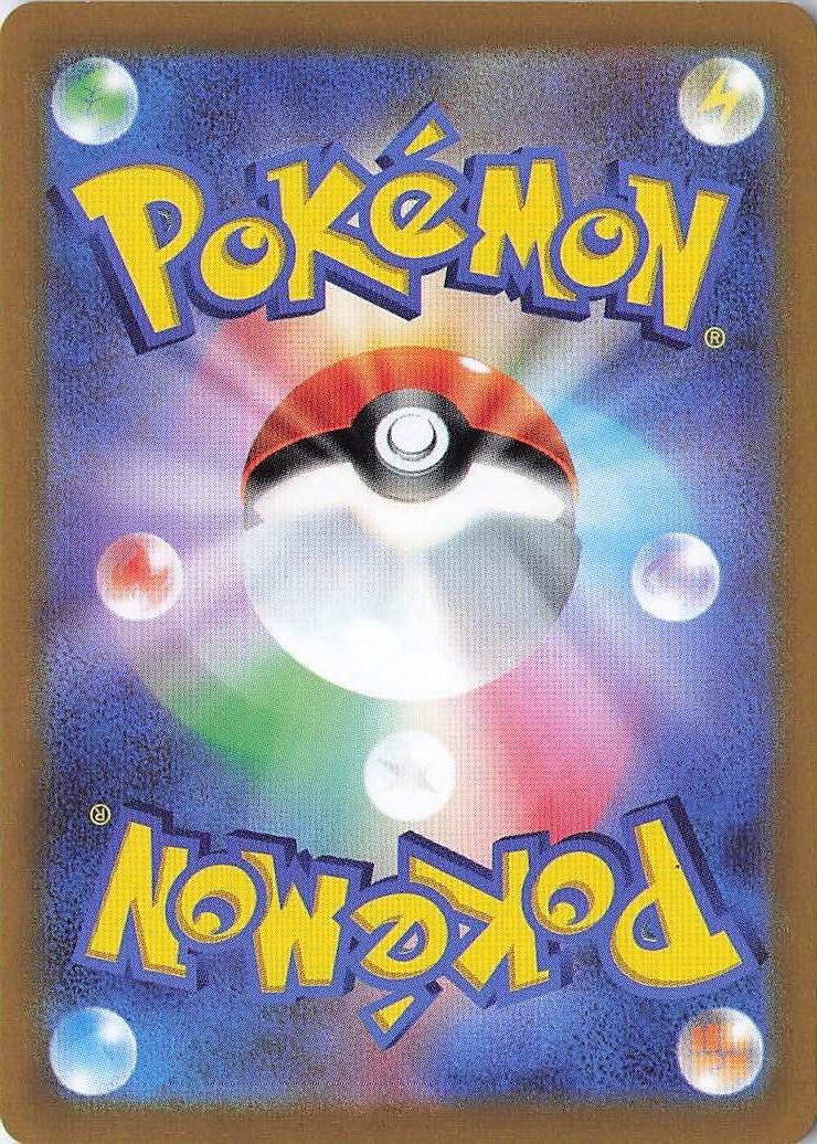 Lileep Art Rare SV7: Stellar Miracle 104/102 NM (Back)