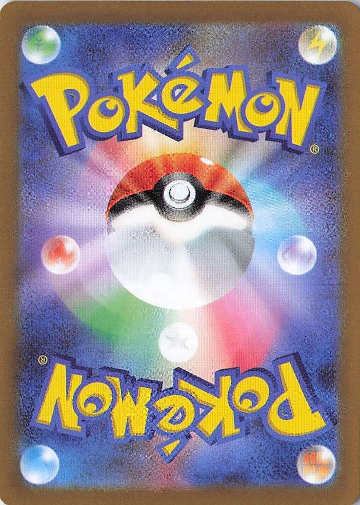 Garganacl Art Rare SV4K: Ancient Roar 073/066 NM (Back)