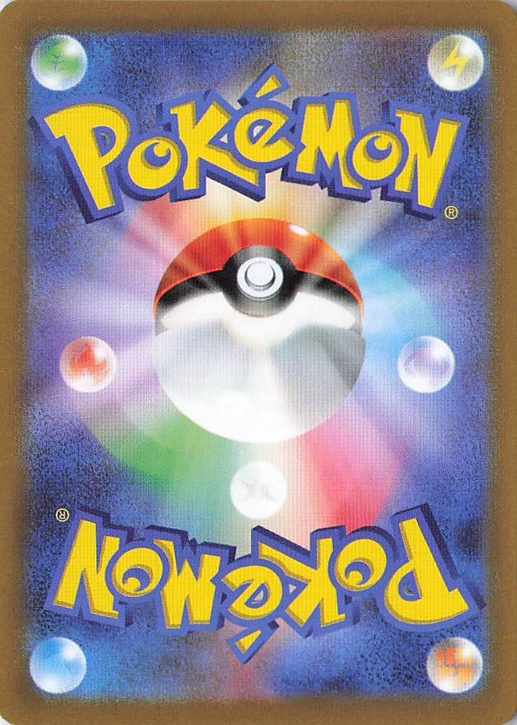 Meditite Art Rare SV7: Stellar Miracle 111/102 NM (Back)