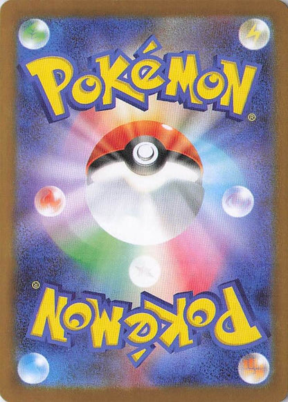 Varoom Art Rare SV3: Ruler of the Black Flame 117/108 NM (Back)