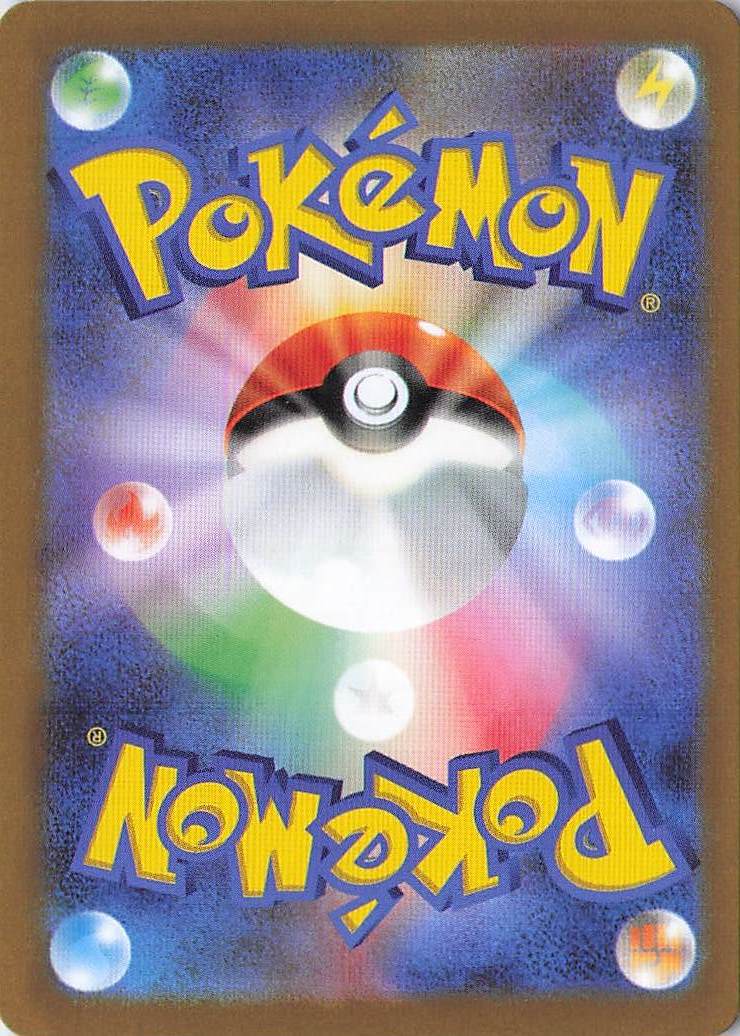 Flapple Art Rare SV7a: Paradise Dragona 074/064 NM (Back)