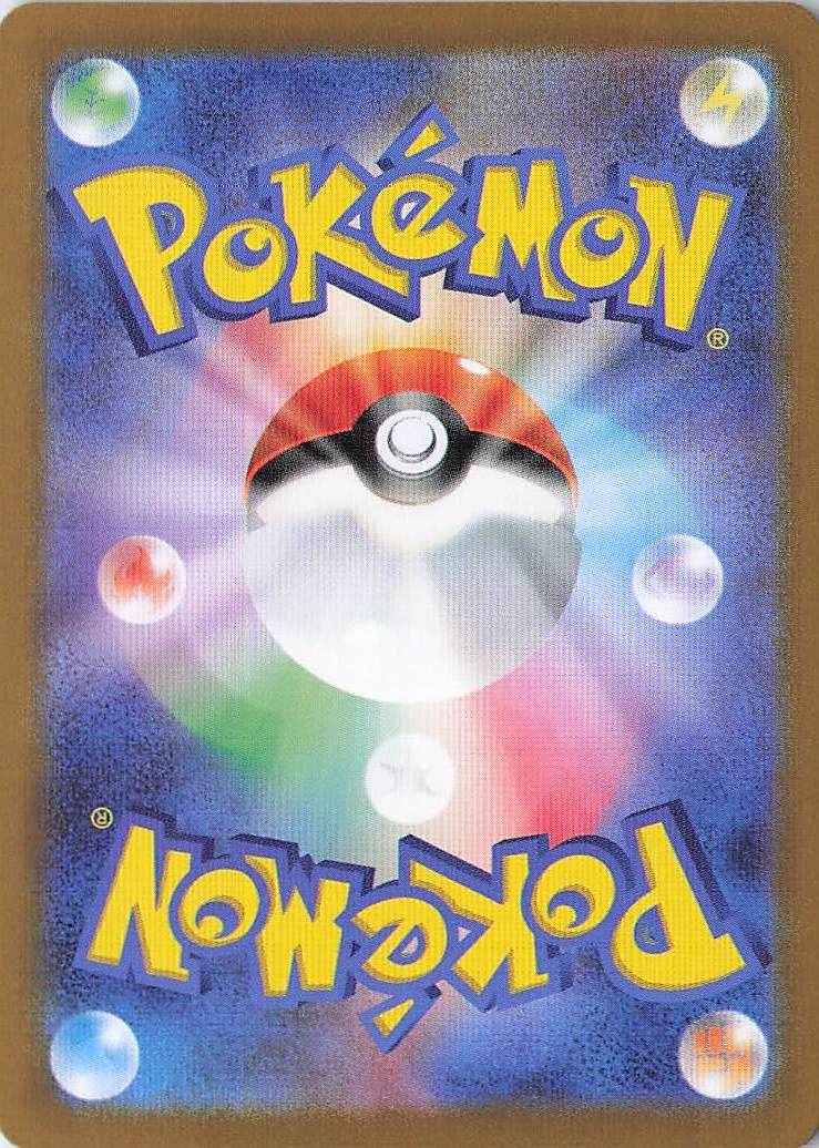 Garbodor Art Rare SV4K: Ancient Roar 075/066 NM (Back)