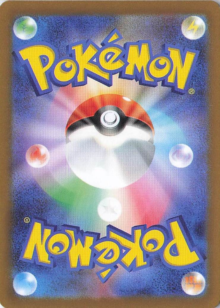 Greavard Art Rare SV1V: Violet ex 087/078 NM (Back)