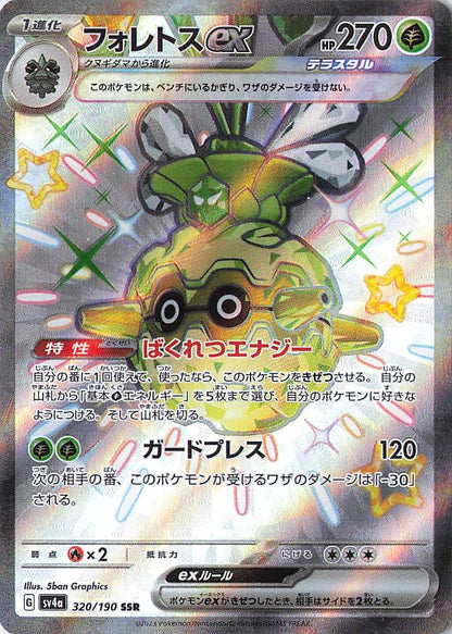 Forretress ex Shiny Secret Rare SV4a: Shiny Treasure ex 320/190 NM