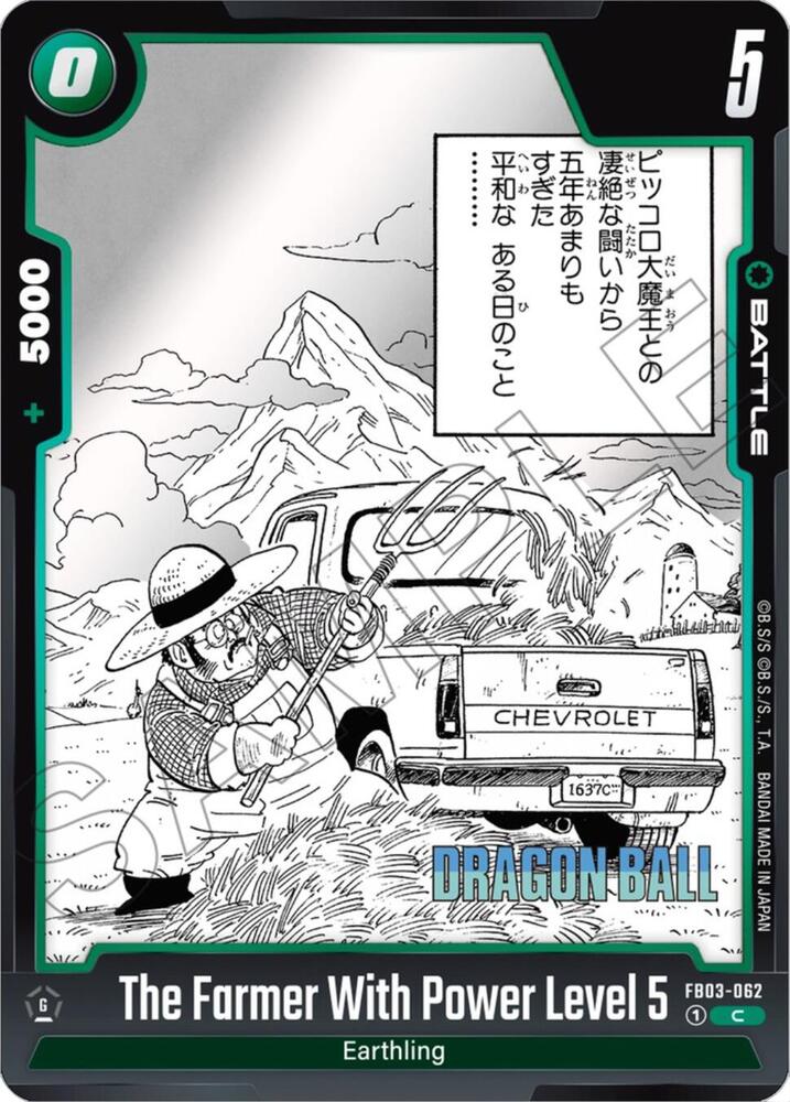 The Farmer With Power Level 5 Common Manga Booster 01 FB03-062 NM