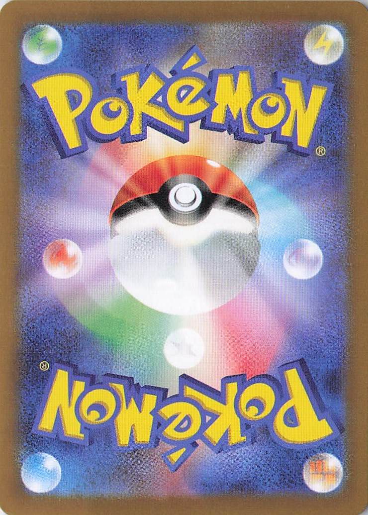 Larvesta Art Rare SV8: Super Electric Breaker 108/106 NM (Back)