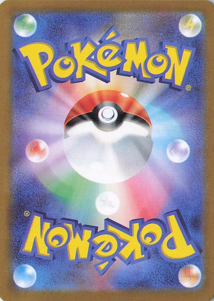 Dipplin Art Rare SV6: Transformation Mask 103/101 NM (Back)