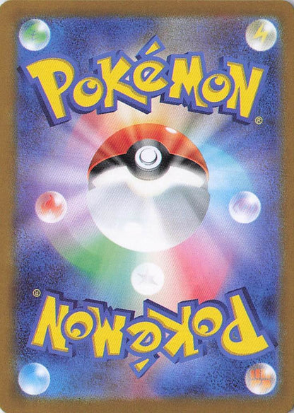 Dipplin Art Rare SV6: Transformation Mask 103/101 NM (Back)