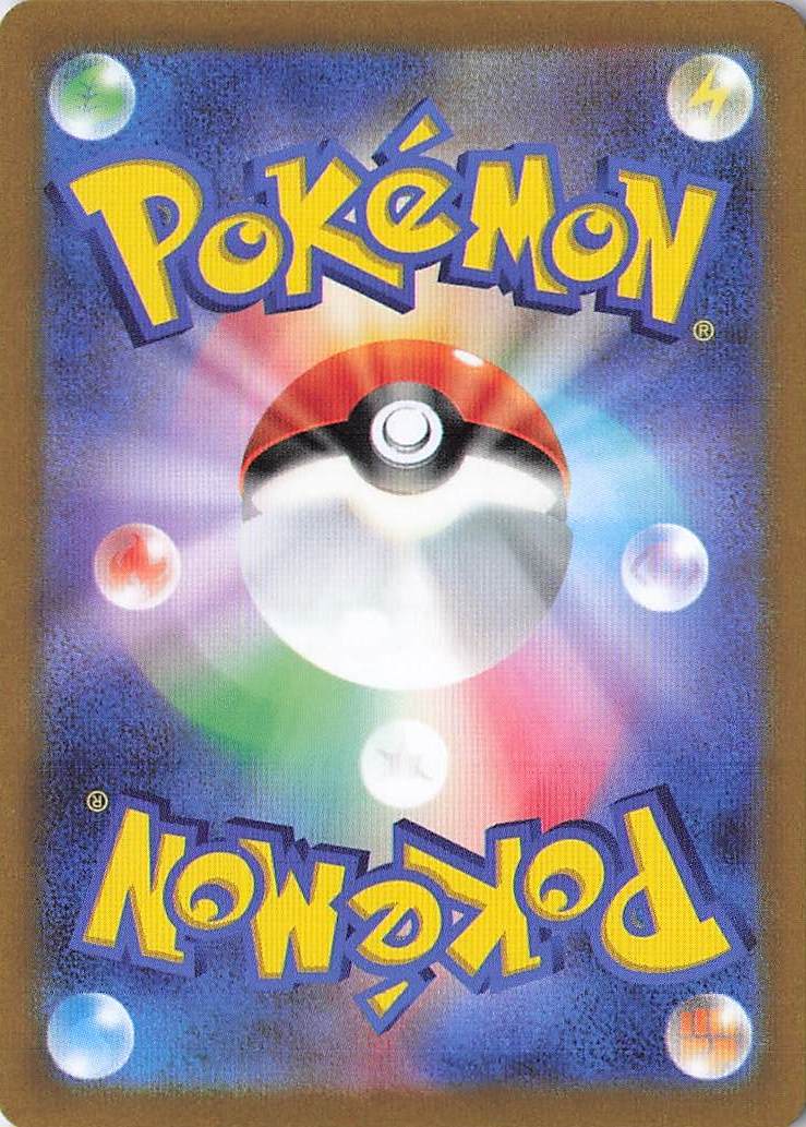 Timburr Art Rare SV6: Transformation Mask 109/101 NM (Back)