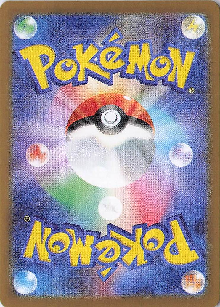 Wimpod Art Rare SV4K: Ancient Roar 069/066 NM (Back)