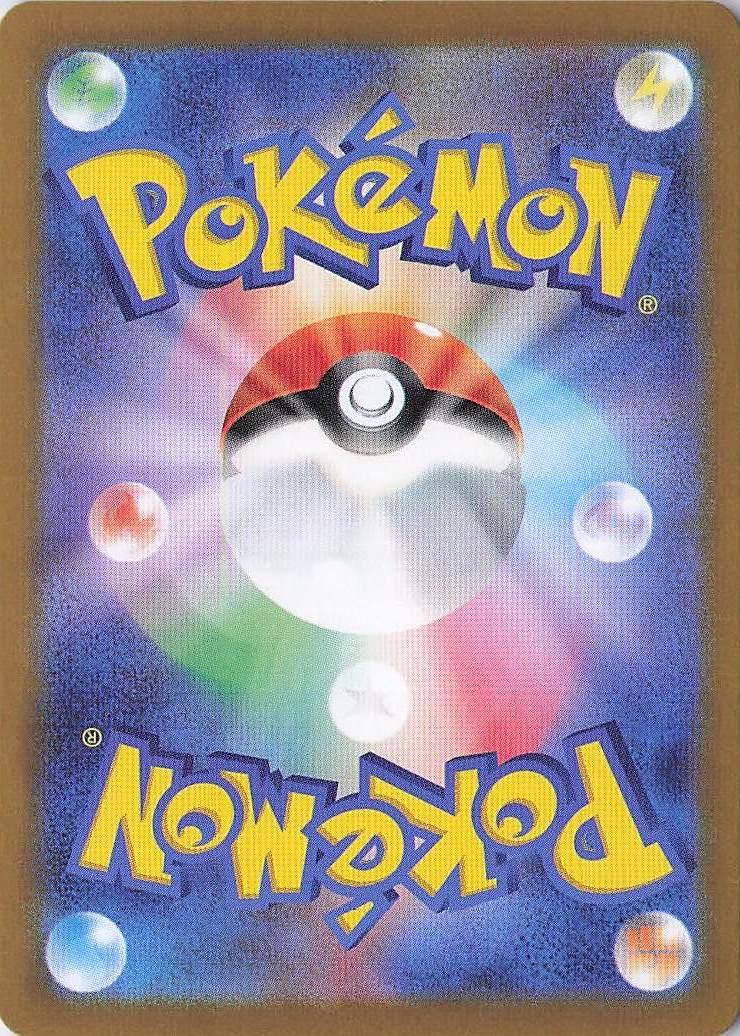 Chimecho Art Rare SV6: Transformation Mask 106/101 NM (Back)