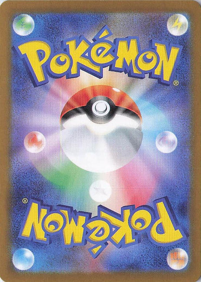 Chimecho Art Rare SV6: Transformation Mask 106/101 NM (Back)