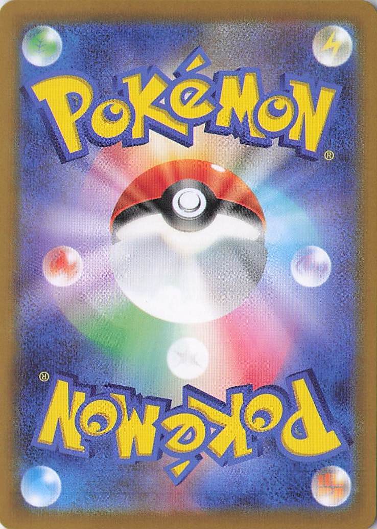 Fletchinder Art Rare SV2D: Clay Burst 073/071 NM (Back)