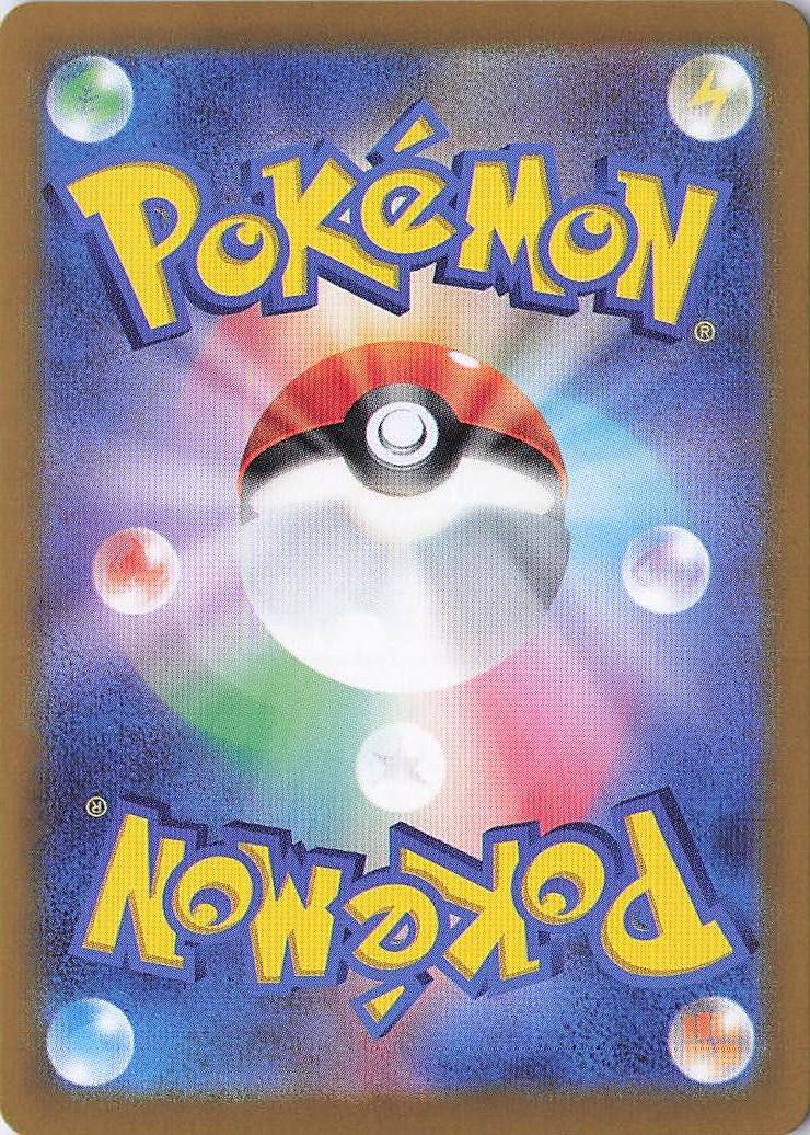 Archaludon Art Rare SV7: Stellar Miracle 113/102 NM (Back)