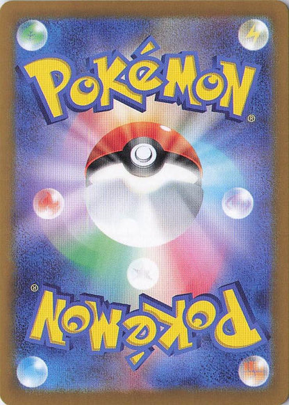 Archaludon Art Rare SV7: Stellar Miracle 113/102 NM (Back)