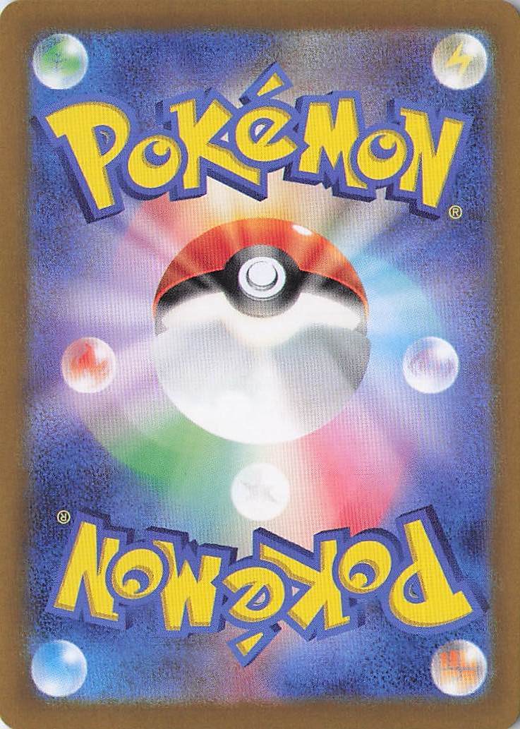 Espathra Art Rare SV4M: Future Flash 073/066 NM (Back)