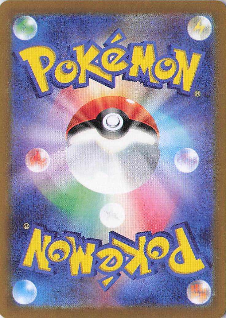 Eiscue Art Rare SV2P: Snow Hazard 074/071 NM (Back)