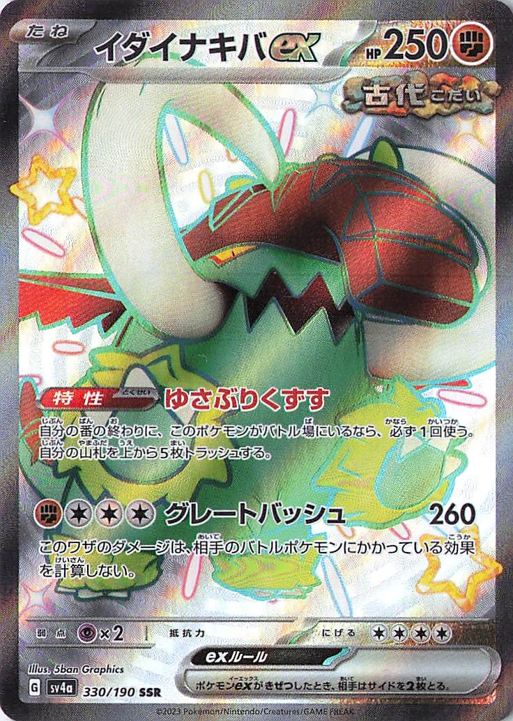 Great Tusk ex Shiny Secret Rare SV4a: Shiny Treasure ex 330/190 NM