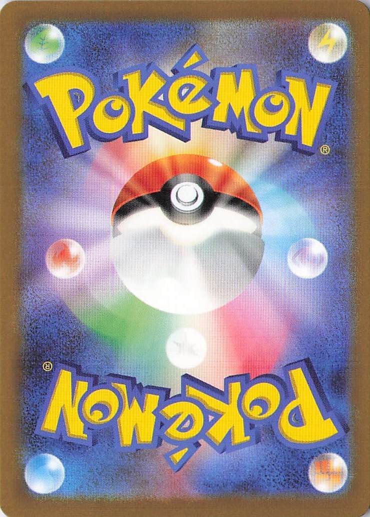 Wigglytuff ex Shiny Secret Rare SV4a: Shiny Treasure ex 336/190 NM (Back)