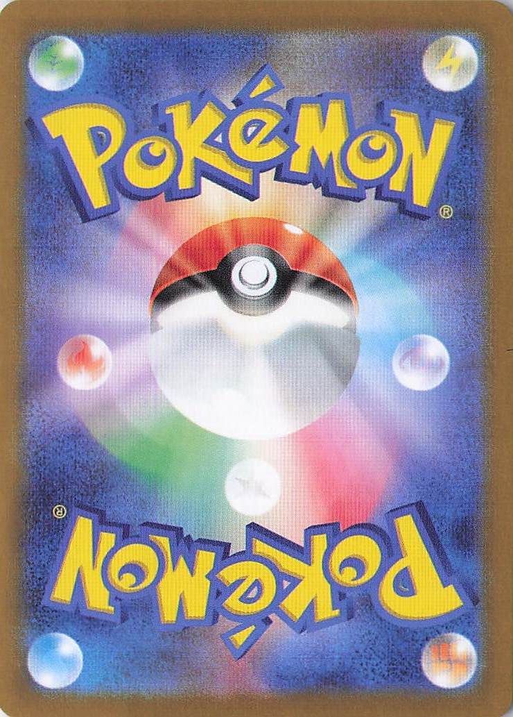 Maractus Art Rare SV9: Battle Partners 101/100 NM (Back)