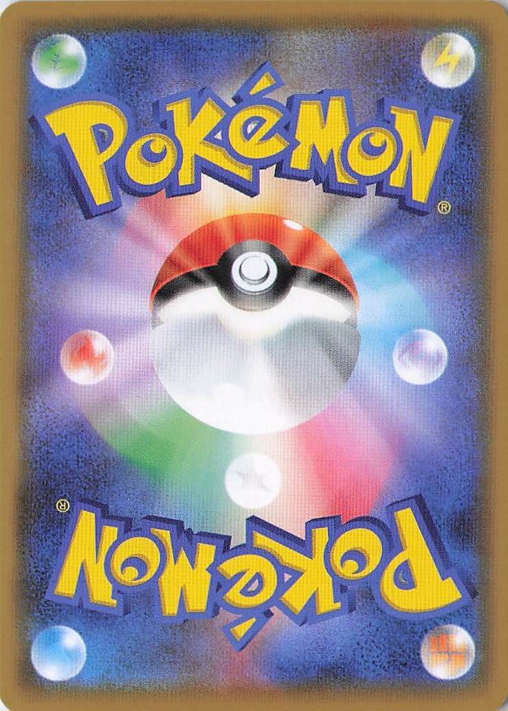 Clobbopus Art Rare SV7a: Paradise Dragona 072/064 NM (Back)