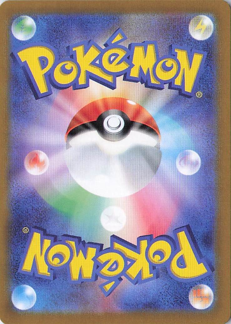 Skwovet Art Rare SV1V: Violet ex 090/078 NM (Back)