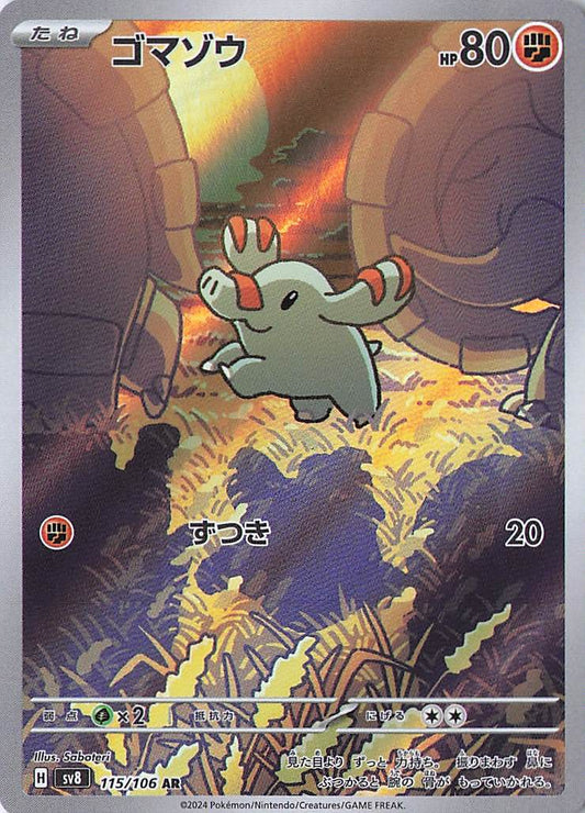 Phanpy Art Rare SV8: Super Electric Breaker 115/106 NM