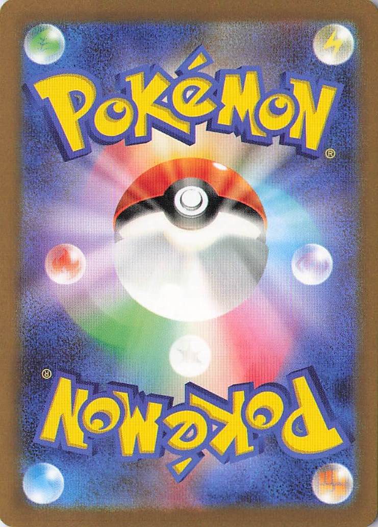 Frosmoth Character Rare S8b: VMAX Climax 192/184 NM (Back)