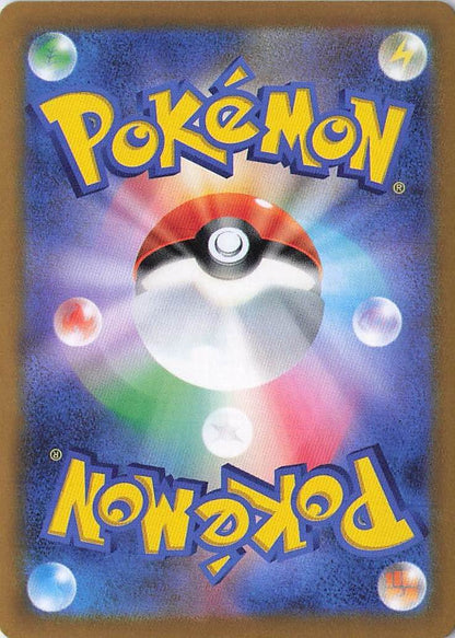 Shiinotic Art Rare SV7a: Paradise Dragona 066/064 NM (Back)